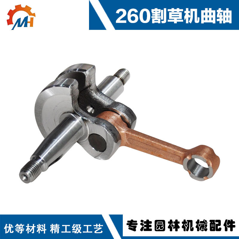 Suitable for lawn mower 260 crankshaft sprayer 767 crankshaft IE34F crankshaft CG260 high branch saw 260 crankshaft
