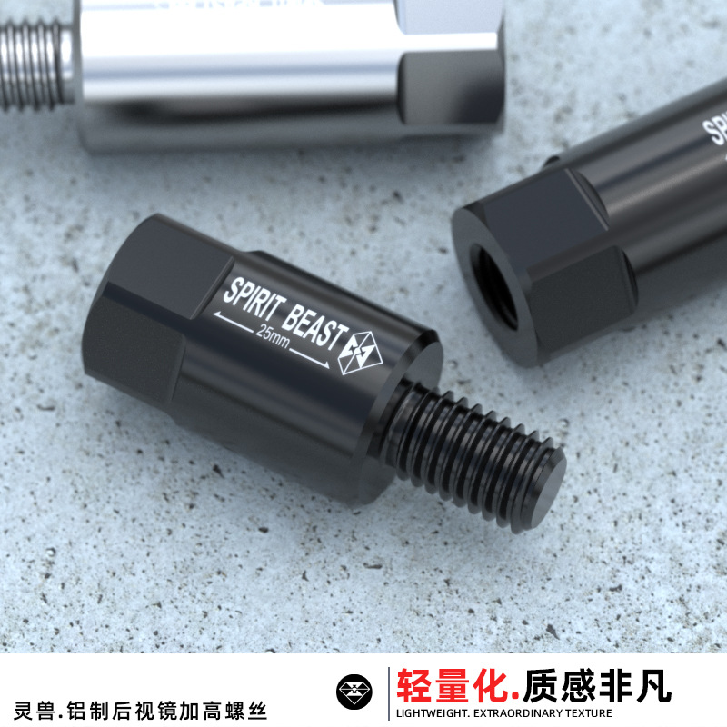 Electric car rearview mirror heightening screw modification spirit beast conversion screw motorcycle reflector heightening M8 adapter