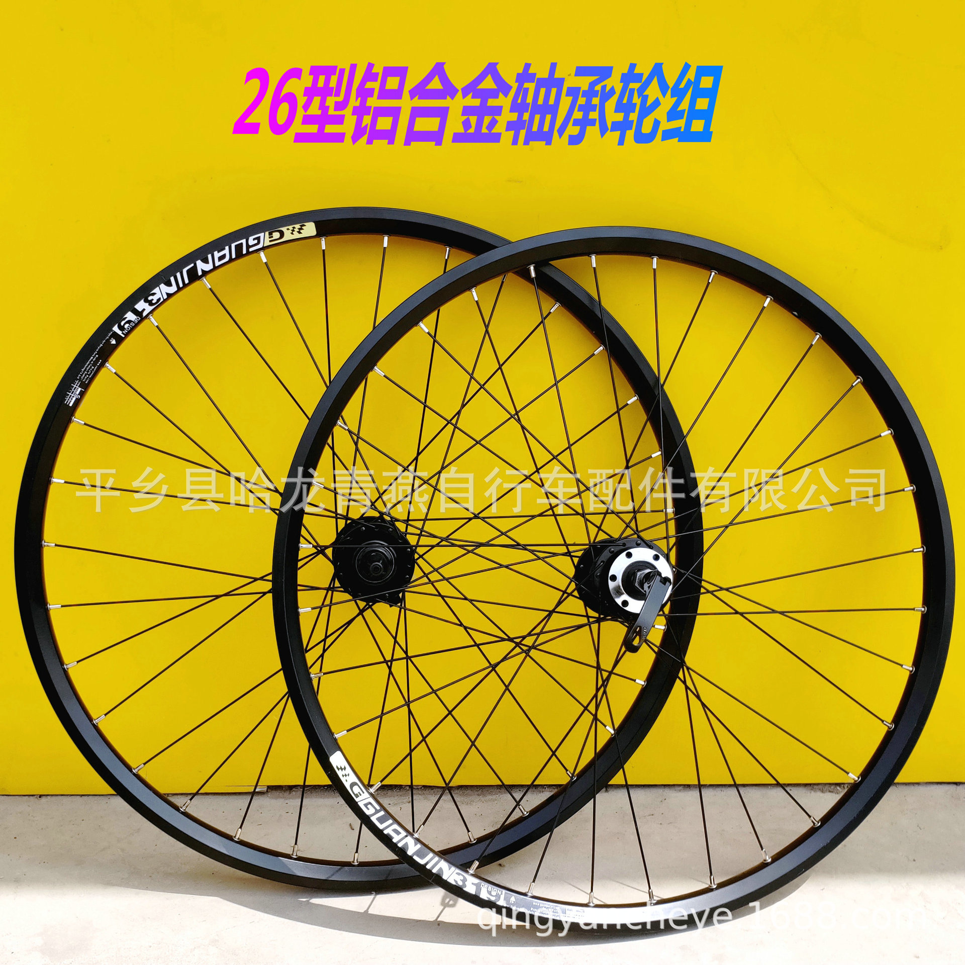 Mountain bike bearing wheel set bicycle front and rear wheel aluminum alloy bearing hub wheel set aluminum rim wheel set