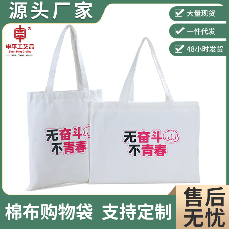 Spot canvas bag wholesale diy pattern Universal Portable shopping bag environmental protection canvas bag cotton bag printing logo