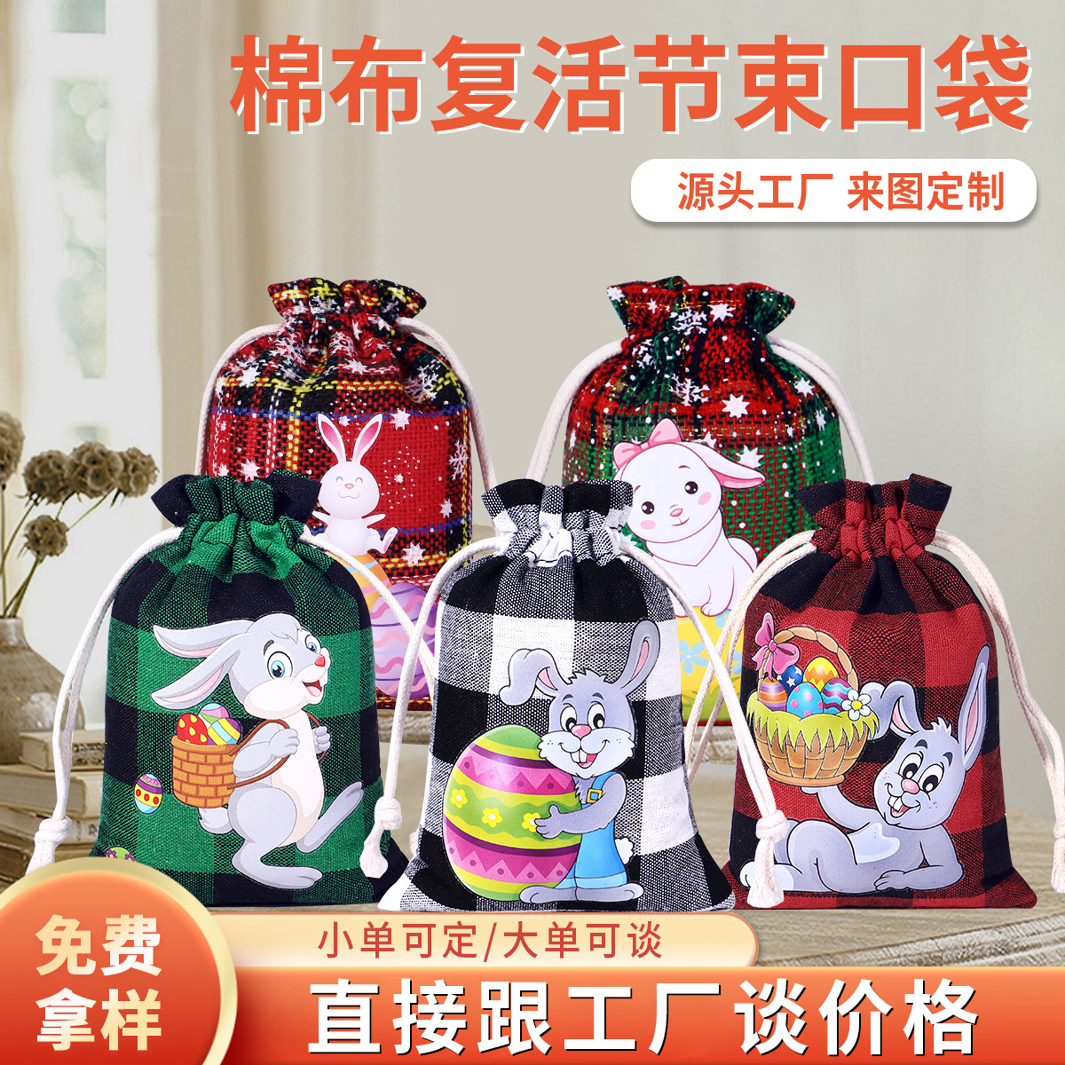 Cross-border exclusive new Easter gift bag drawstring drawstring drawstring bag colorful egg rabbit drawstring bag Amazon wholesale