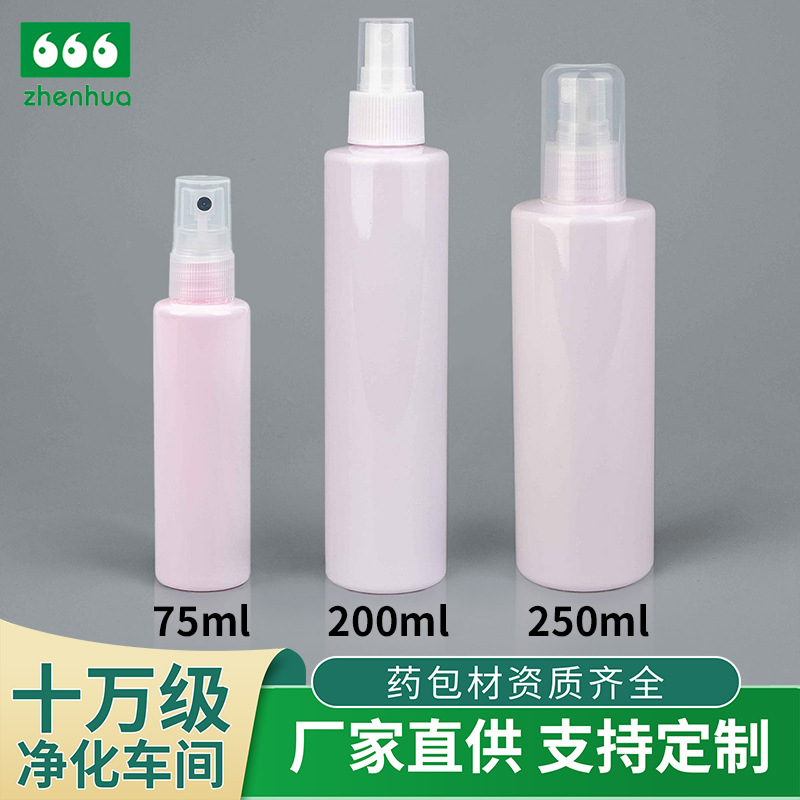 Factory Direct Supply 75Ml200Ml250Mlpcr Pet Spray Bottle Lotion Bottle Travel Refill Bottle Cosmetic Bottle