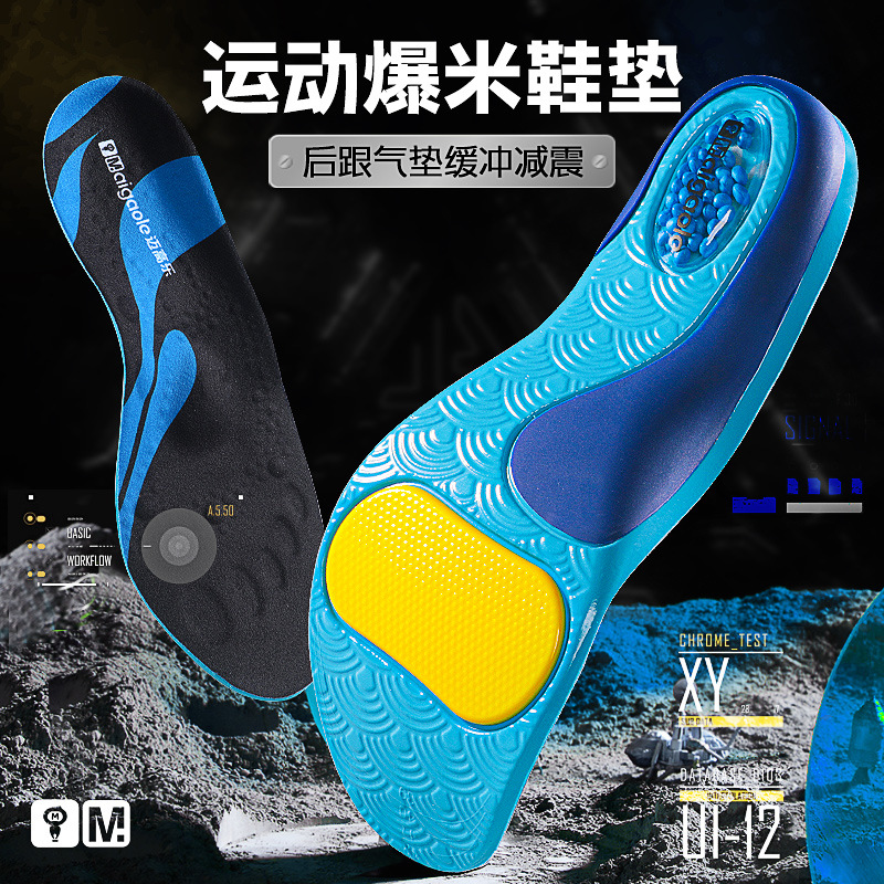 Boost Sports Insole Men's Sweat-Absorbent Breathable Air Cushion High Elastic Shock Absorption Women's Professional Badminton Basketball Arch Support
