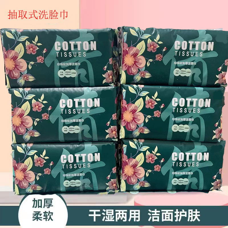 Picture of Face towel disposable cleansing towel cotton soft towel removable cotton thickened beauty salon makeup remover face towel