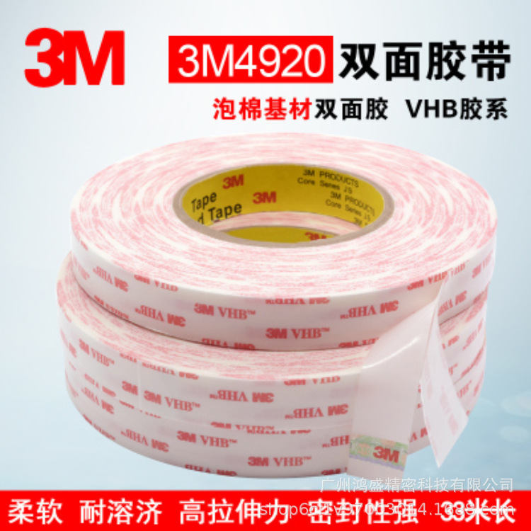 Factory pin 3 M4920VHB Milky White foam tape high viscosity high temperature resistant replacement screw rivet TV computer repair