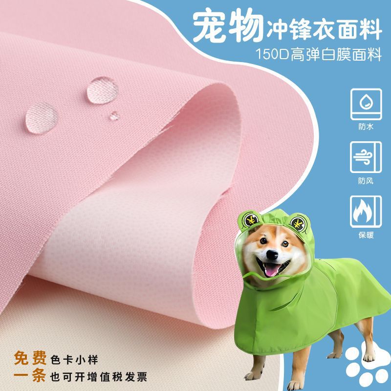 Pet Raincoat Fabric 150D High Elastic White Film Waterproof, Anti-Dirty, Windproof and Warm Pet Jacket Cushion Fabric