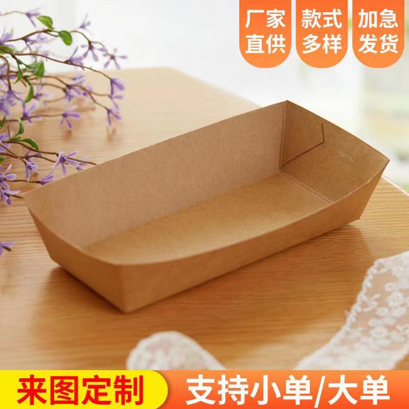Disposable Kraft Paper Boat Box Foldable-Free Open Oil-Proof Snack Box French Fries Box Chicken Popcorn Box Food Packaging Box
