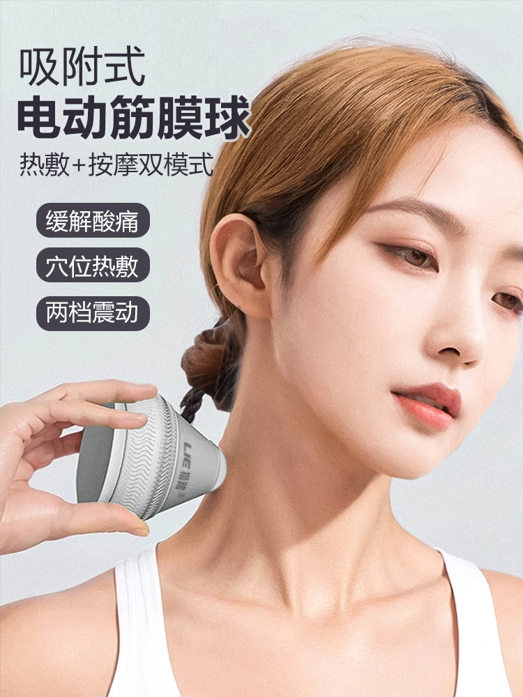 Electric Adsorption Fascia Ball Massage Ball Scapula Neck Membrane Ball Sucker Waist Muscle Relaxation Yoga Meridian Ball