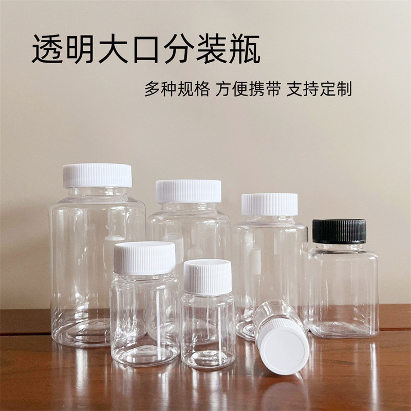 30/50/100 ml Transparent Large Mouth Plastic Bottle Wide Mouth Liquid Bottle Samples Bottled with Cap 200/500ml