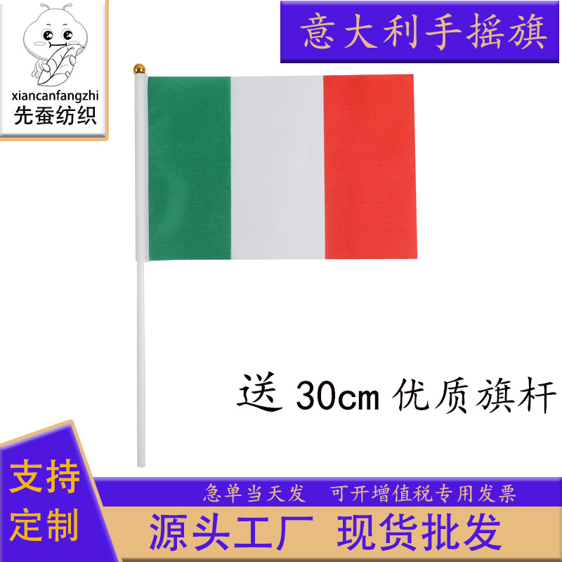 14*21cm Italy hand flag manufacturers 20*28cm polyester flag 30*45cm in stock wholesale with rod