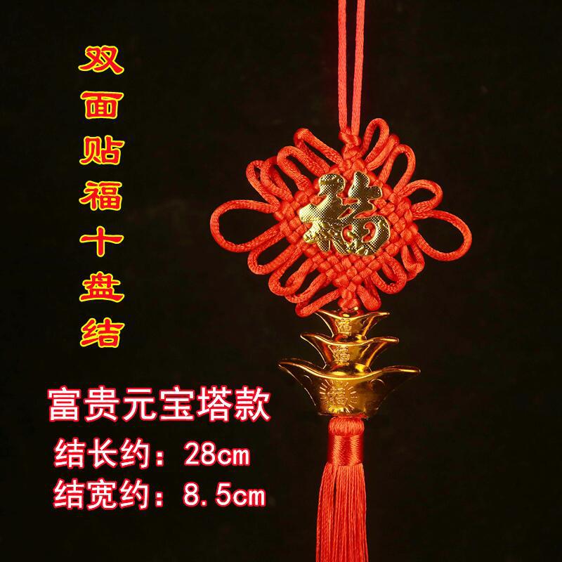 Picture of Yiwu Wholesale Ten-plate boutique Chinese knot stickers pendant safety buckle Lucky Lucky holiday home festive ornaments