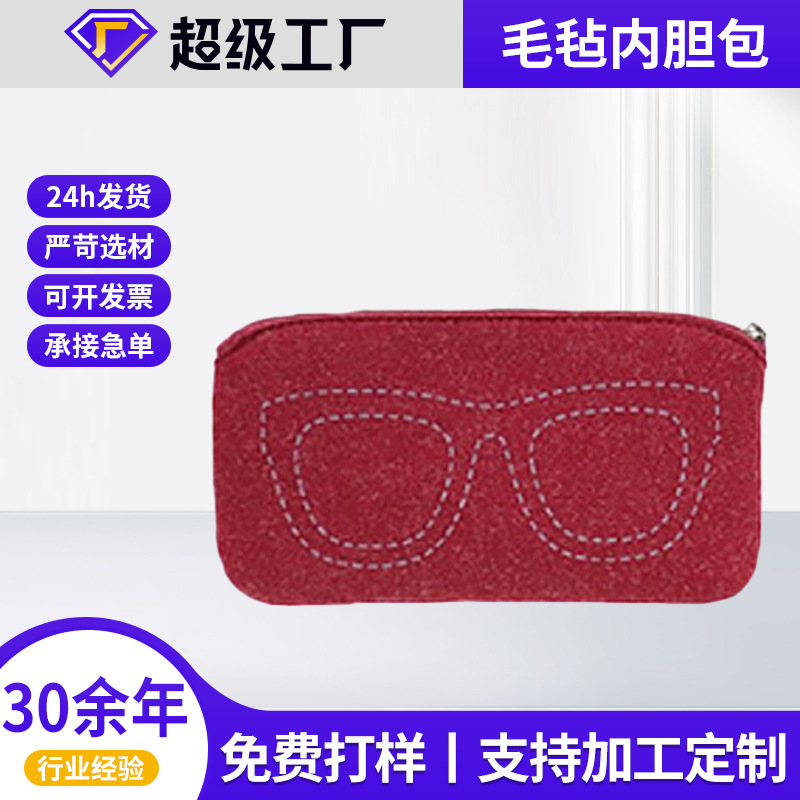 Custom glasses bag ebay supply felt glasses bag glasses box storage bag custom logo