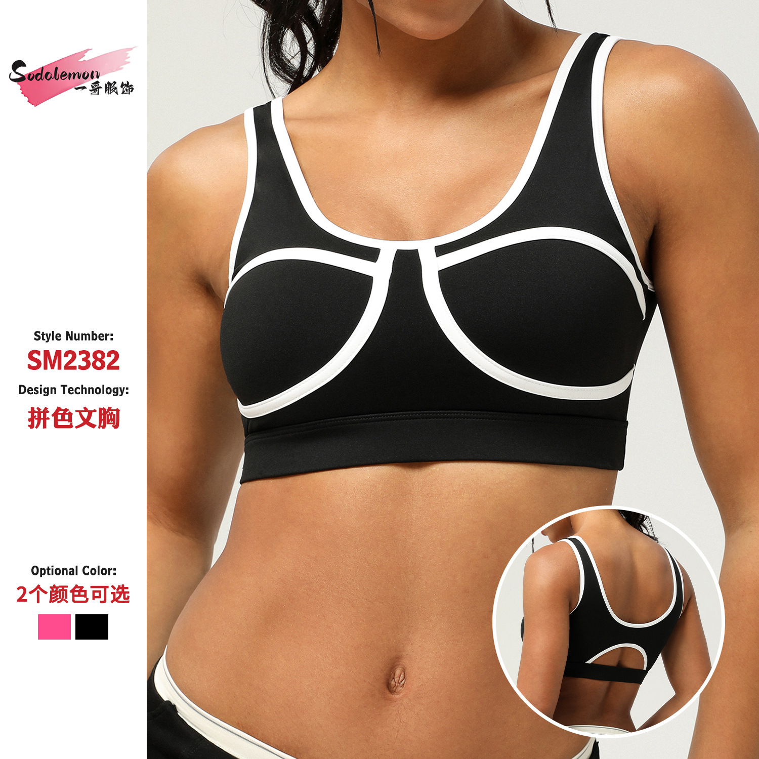 European and American New Contrast Color Sports Underwear Hollow Back Yoga Bra Women's Inner Wearing Outer Wearing Running Fitness Top