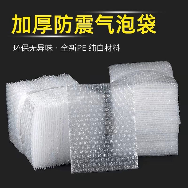 Brand New Material Double-Layer Air Bubble Bag Express Packaging Bubble Paper Anti-Collision and Bubble Wrap Logistics Long Packaging Material Packaging Bag