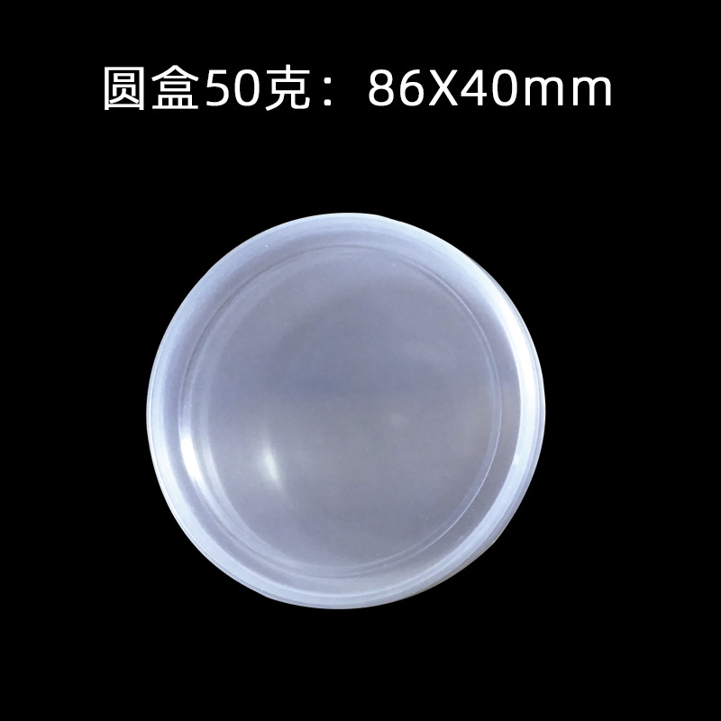 50ml small round box sealed ultra-light clay plastic packaging box crystal colored clay transparent plastic small round Cup