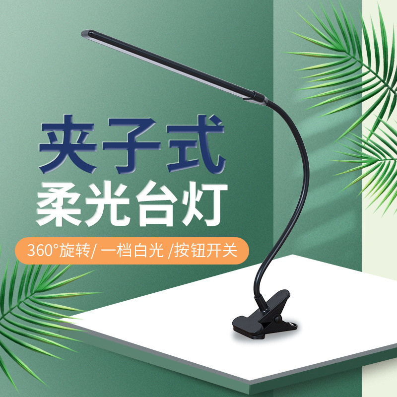 Desk Lamp Super Bright Plug-In Bedside Lamp Led Lamp College Dormitory Desk Lamp Work Study Lamp Nail Lamp Wholesale