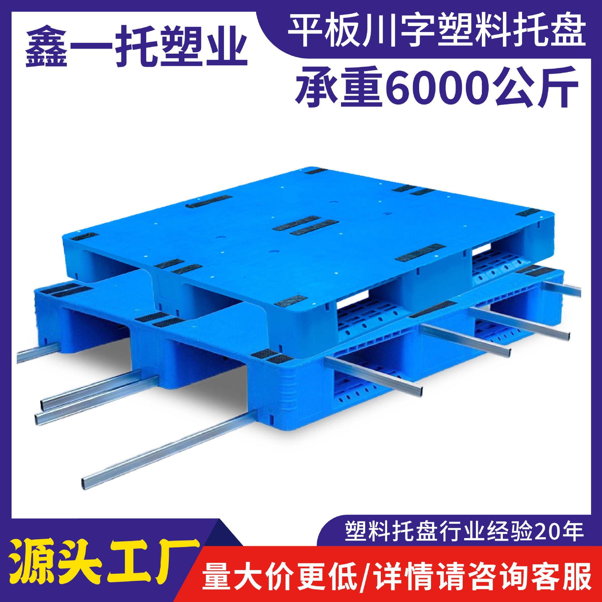 Xinyito Flat Plate Sichuan Plastic Pallet Storage Logistics Plastic Pallet Forklift Floor Cattle Card Board in stock Wholesale