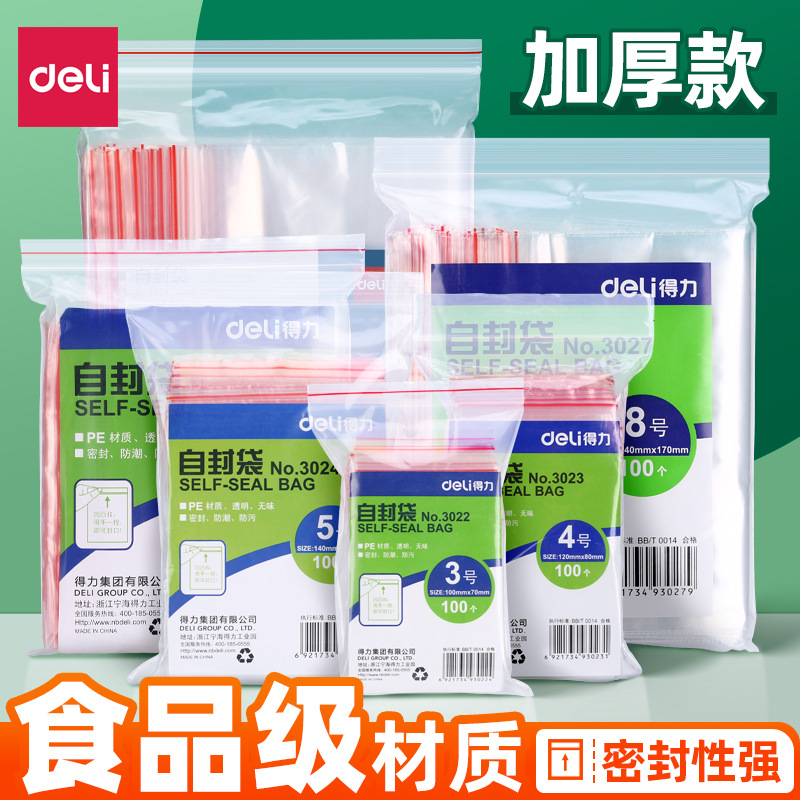 Deli transparent ziplock bag pouch thickened plastic sealed pocket small size packaging disposable sample medicine bag