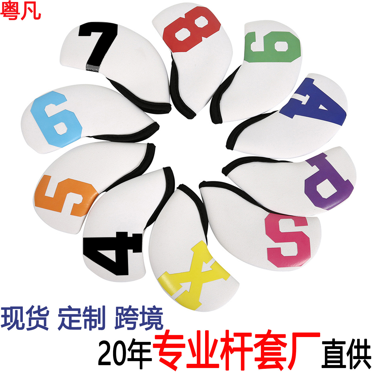 Wholesale headcover golf club covers No. 7 new ball cap cover protective case products, club covers, iron club covers