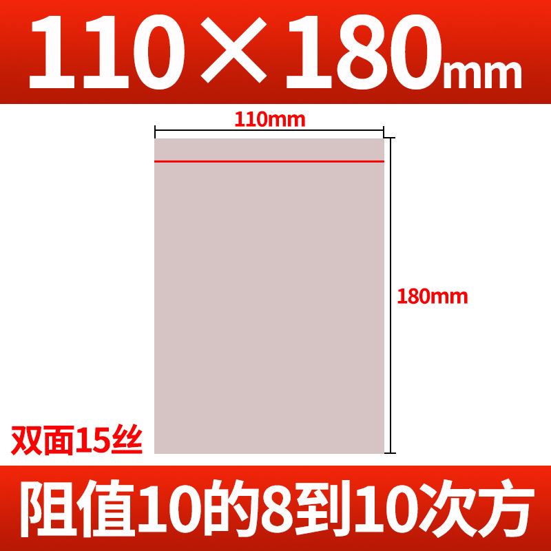 Picture of Anti-static bag self-sealing component lamp belt motherboard hard disk packaging sealing bone bag shielding electrostatic bag