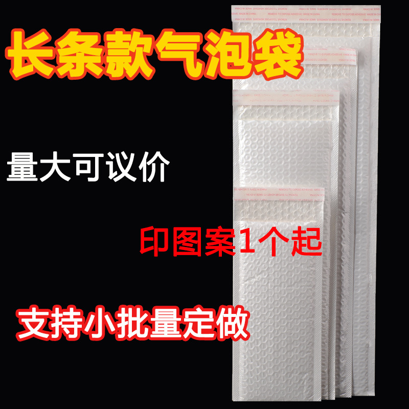 Long Strip Bubble Bag Composite Pearlescent Film Thickeneded Express White Bubble Envelope Foam Express Bag Size Customization