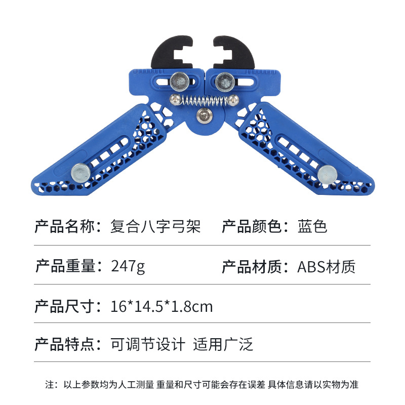 Picture of Bow and Arrow eight bow frame archery equipment accessories composite plastic floor bow frame adjustable width length spot