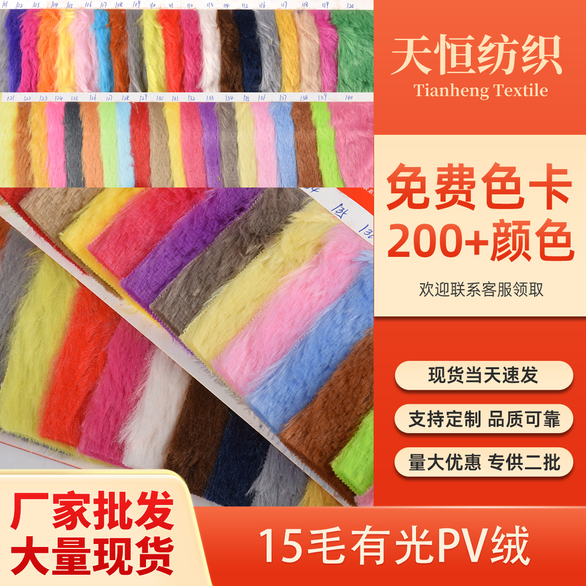 In stock wholesale 15 wool light PU velvet satchel fashion plush toy pants soft and comfortable fabric