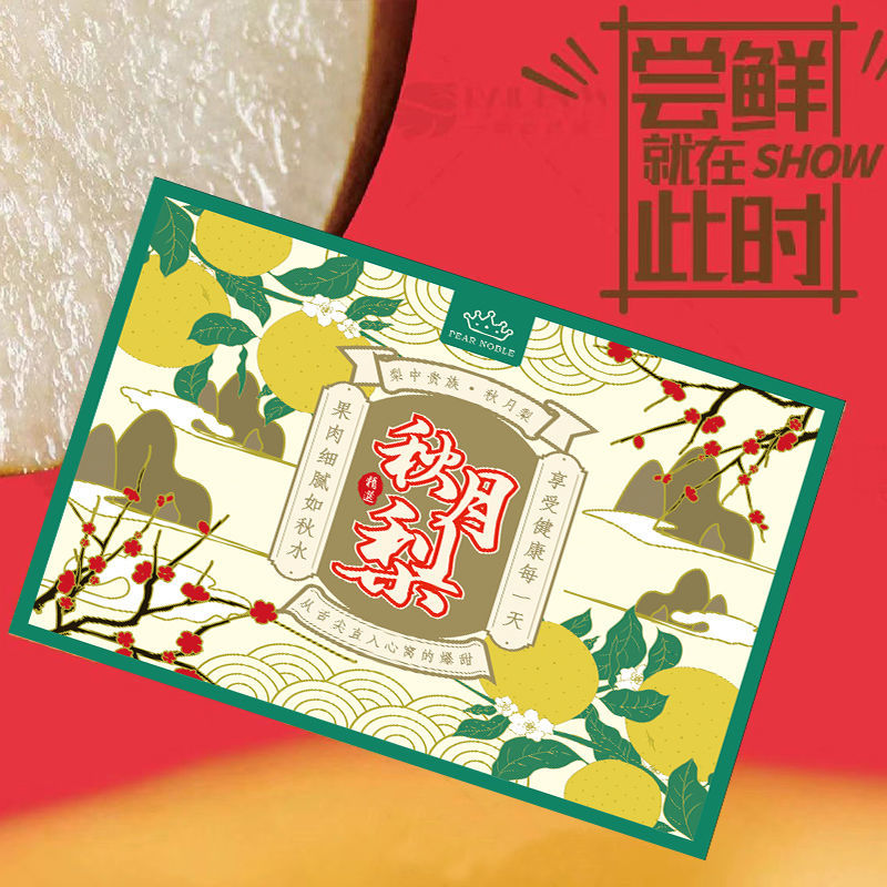 Autumn Pear Festival Fruit Packaging Box Gift Box Empty Box Universal Bronzing Gift Box Factory Wholesale