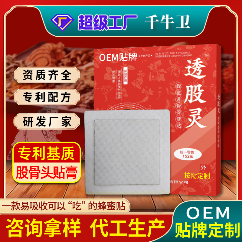 Bone and bone necrosis Neck, shoulder, waist and leg pain Knee joint plaster Touguling Sciatic nerve pain Fugui package plaster
