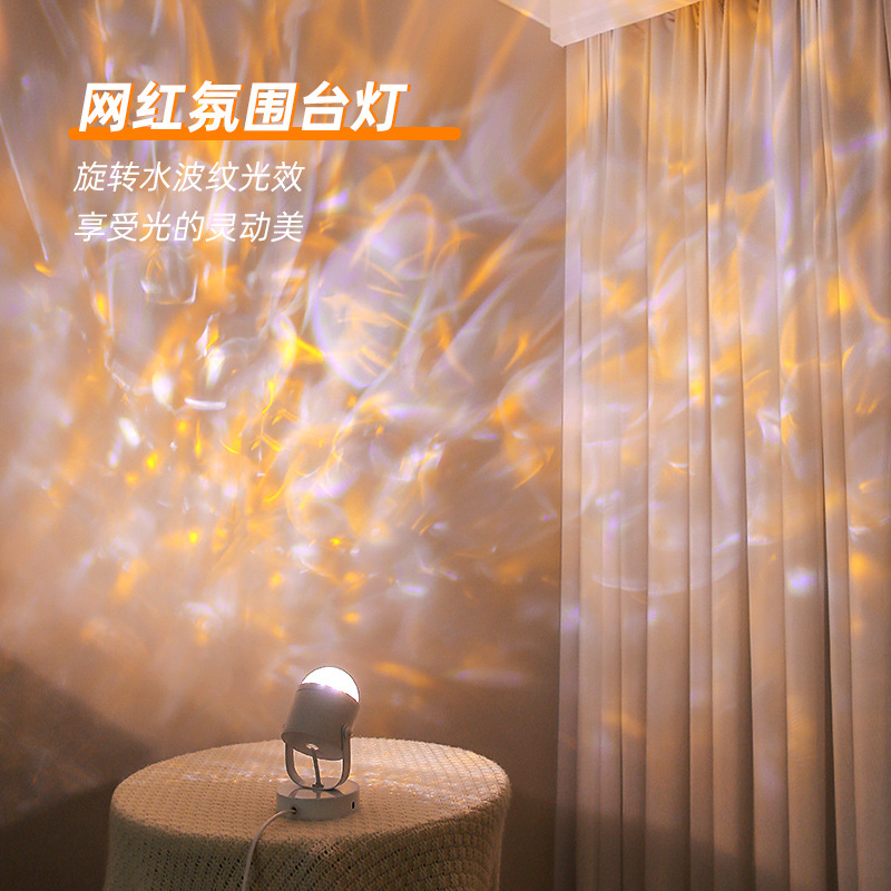 2024 New Single Head Water Ripple Table Lamp Desk DIY with Background Atmosphere Live Bedroom Bedside Night