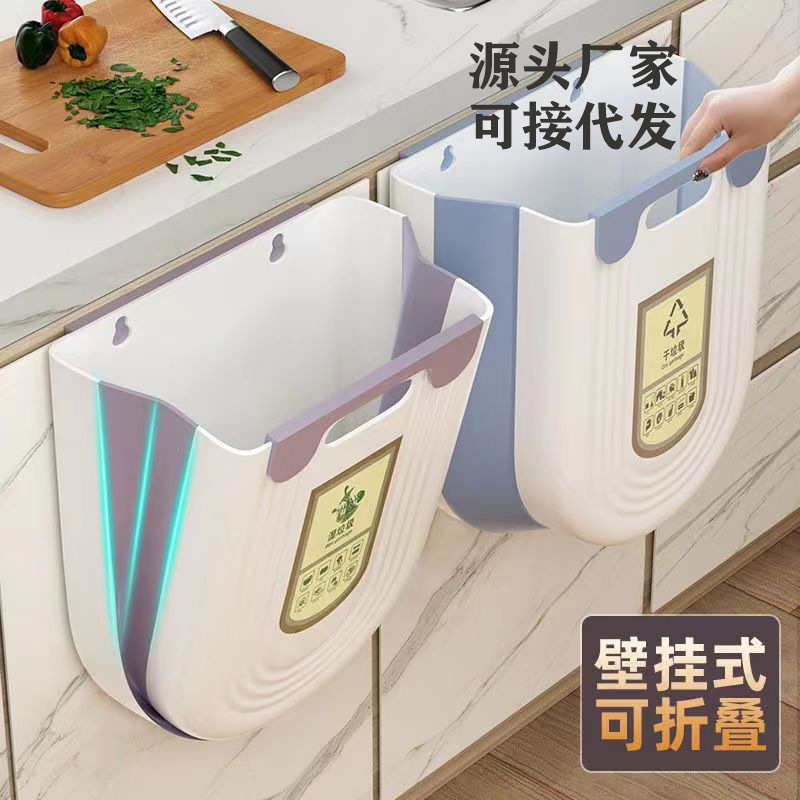 Kitchen Trash Bin Hanging Household Kitchen Waste Classification Folding Cabinet Door Wall Hanging Toilet Toilet Storage Paper Basket