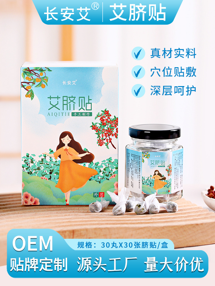 Moxa Navel Patch, Moxa Velvet Patch, Moxa Grass Patch for Navel, Moxibustion Patch for Navel, Belly Patch, Pepper Acupoint Patch, Acupoint Therapy