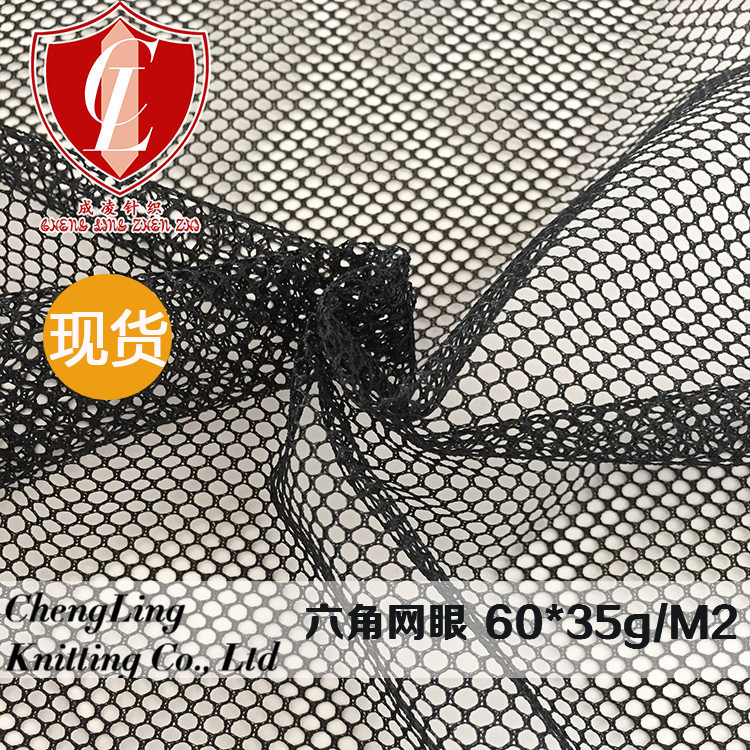 Hexagonal Mesh Fabric, Polyester Mesh Fabric in Stock, Hexagonal Mesh Fabric for Handbags, Bags, Toys, Outdoor Mesh