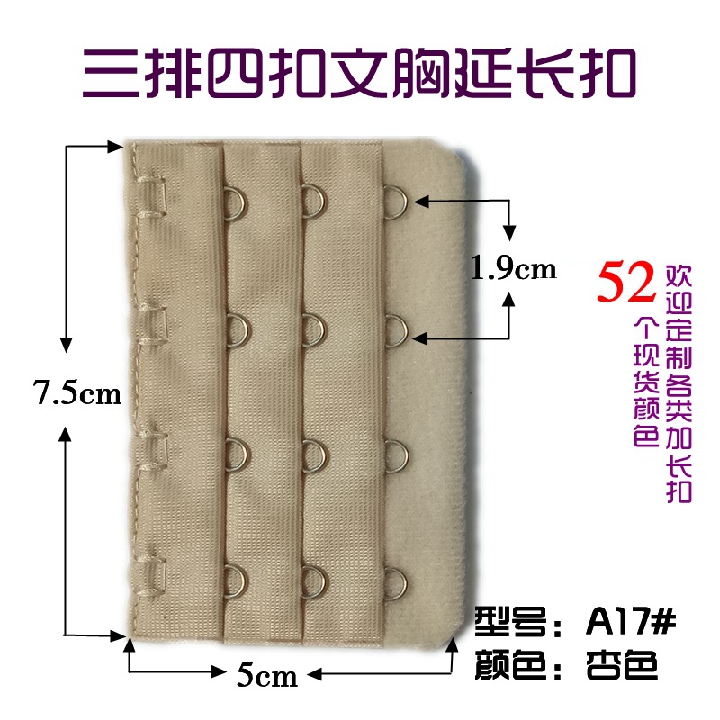 Picture of Three Rows and Four-Button Bra Extension Buckle Cloth Hook Three Rows and 4-Button Electroplated Bra Extension Buckle Factory Direct Sales Intimates Back Buckle