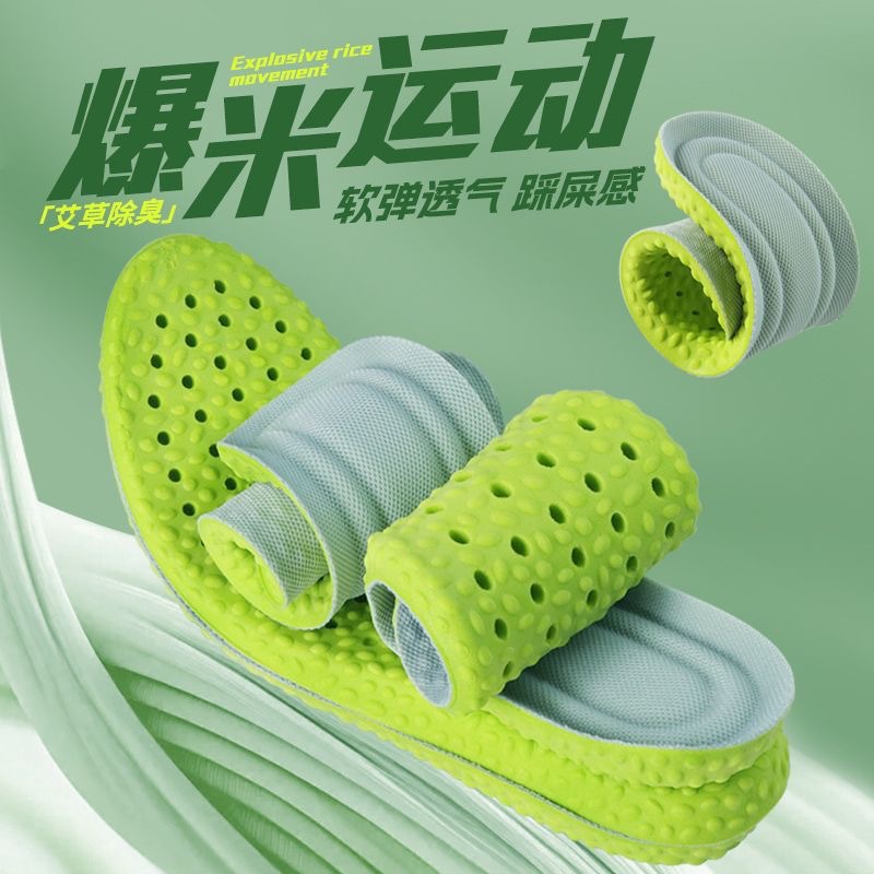 PU sports shock-absorbing insole for men and women latex sweat-absorbing deodorant soft feeling high elastic shock-absorbing insole autumn and winter