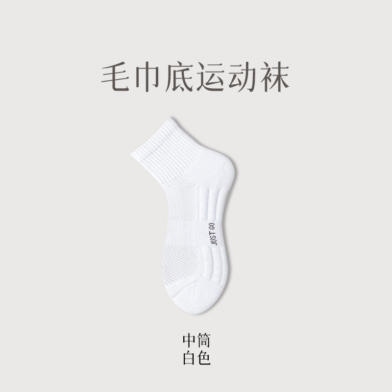 Picture of Cotton socks men's summer towel bottom sports socks professional running socks quick-drying mid-tube socks men's cotton wholesale