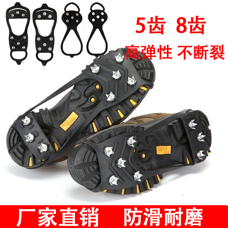 Outdoor crampons non-slip shoe cover for elderly children mountaineering mountain climbing ice fishing snow boots tooth shoe nails winter new student