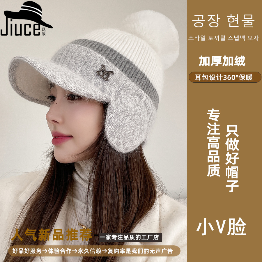 Korean Color-Blocked Velvet Thickeneded Ear Bag Rabbit Fur Baseball Hat for Women Winter Outdoor Windproof Face Protection Fur Ball Knitted Hat