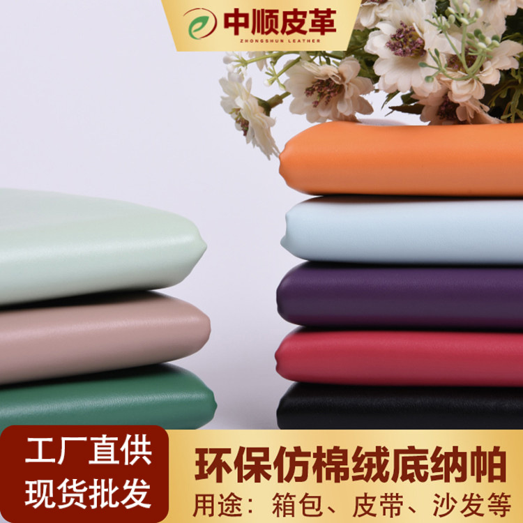 Picture of 0.7mm imitation cotton wool Nappa pattern full pu artificial leather bags handbags wallet cosmetic bag fabric 6p B251