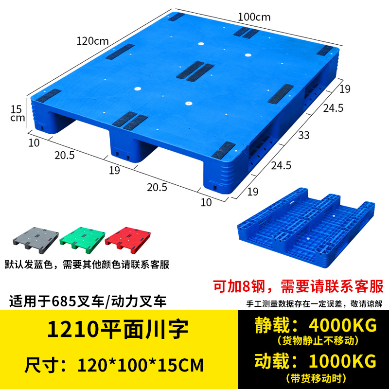 Picture of Grid-Shaped Plastic Pallet Forklift Pallet Cargo Pallet Supermarket Warehouse Pallet Moisture-Proof Pad Elevated