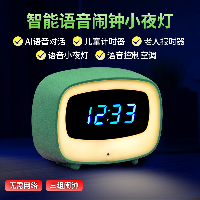 AI Smart Voice Night Light Timer for the Elderly Air Conditioning Companion Children Student Timer Time Management Alarm Clock