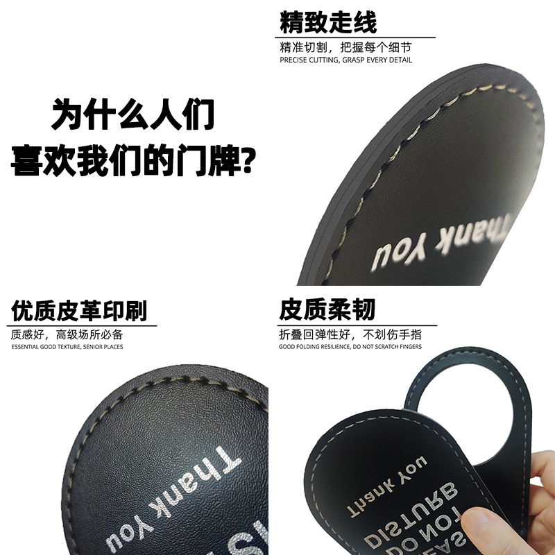 Picture of Do Not Disturb Room Sign for Hotels and Guesthouses, Double-Sided Leather Door Hanger, Light Luxury Style