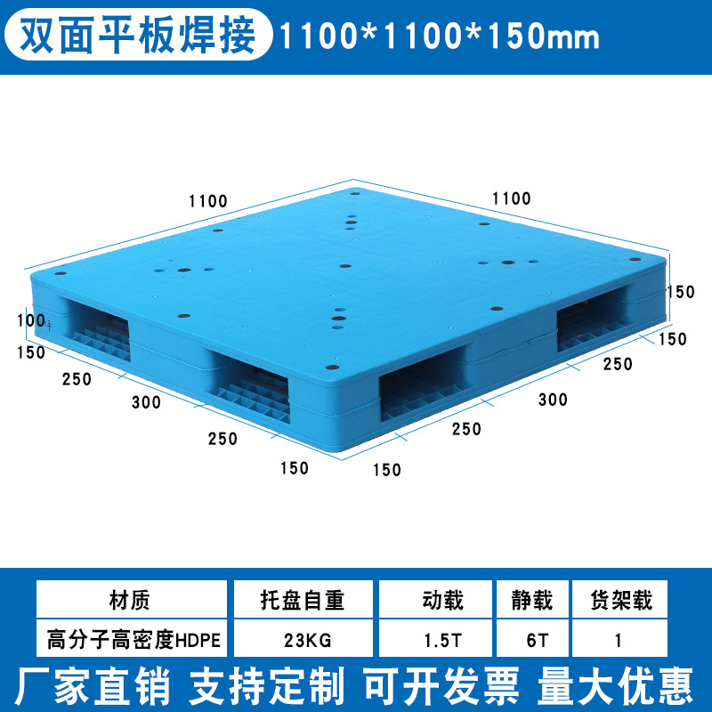 Picture of Wholesale double-sided welded flat plastic pallet forklift transport warehouse logistics special turnover plastic thick card board