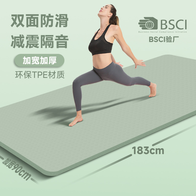 Tpe Single Layer Yoga Mat Non-slip Grab Fitness Mat Widened 90cm Thickened 12mm Home Sit-up Mat