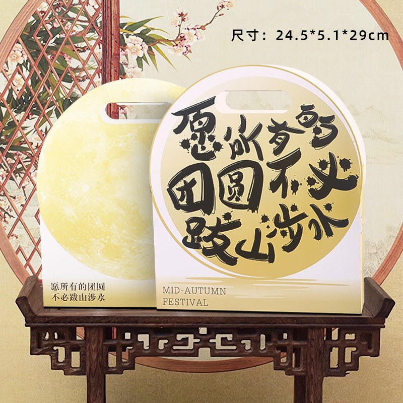 Portable Mid-Autumn Festival Mooncake Gift Box with 6 Pieces, Portable Cantonese-Style Palace-Style Ice Skin Mooncake with Custard Yolk Filling, Empty Gift Box