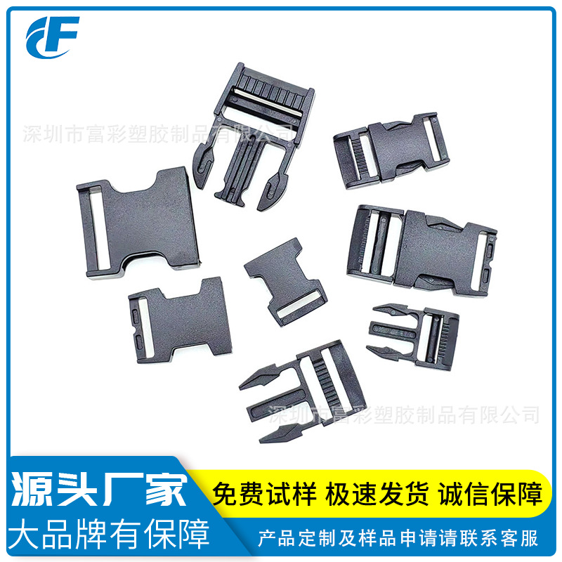 Manufacturer Wholesale In-Stock High-Quality Luggage Accessories Buckle Backpack Schoolbag Buckle Black Plastic Adjustable Snap Button
