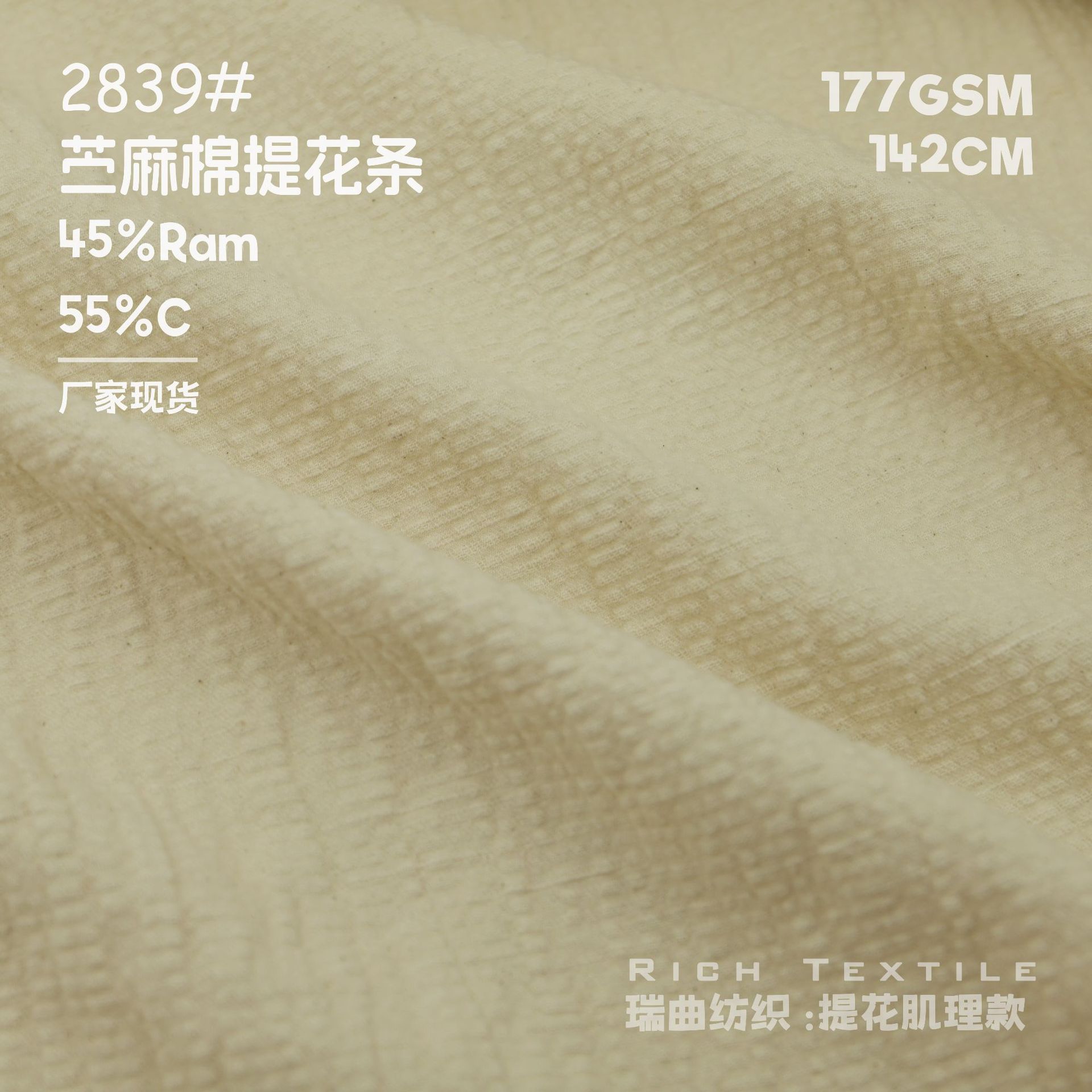 Picture of Ramie Cotton Horizontal Striped Jacquard Fabric Blended Woven Texture Shirt Pants Skirt Fabric Modern Geometric Jacquard