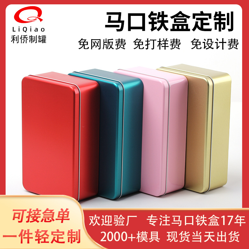 Square Tiramisu Box Cookie Box Metal Small Iron Box Biscuits Square Frosted Biscuits Custom Iron Box Packaging