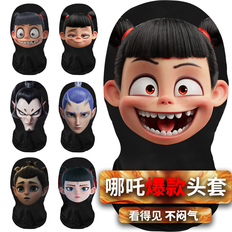 Pupils Funny Which Headgear Ao Guang Shen Gong Bao Digital Printed Breathable Visual Full Mask Funny Mask
