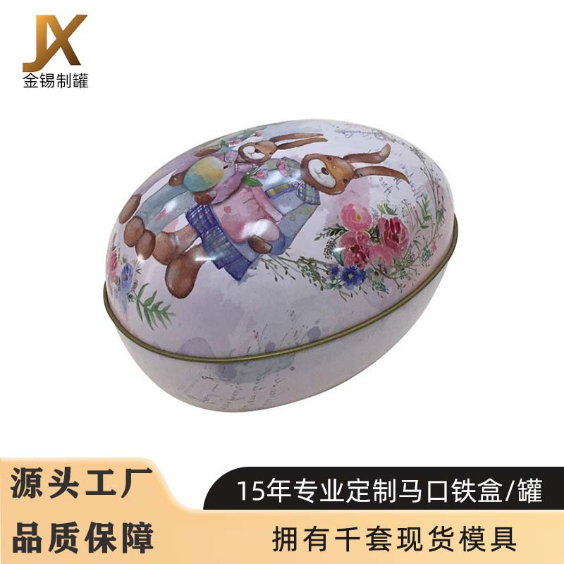Children's Easter Souvenir Candy Biscuits Large Egg Tin Box Festive Wedding Egg-Shaped Storage Tin Box Blind Box